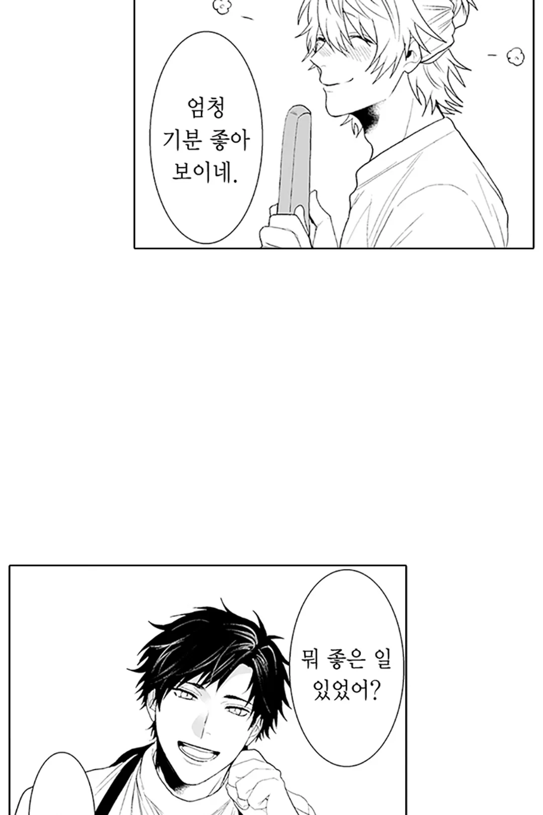 불확실한 양지 미리보기-16