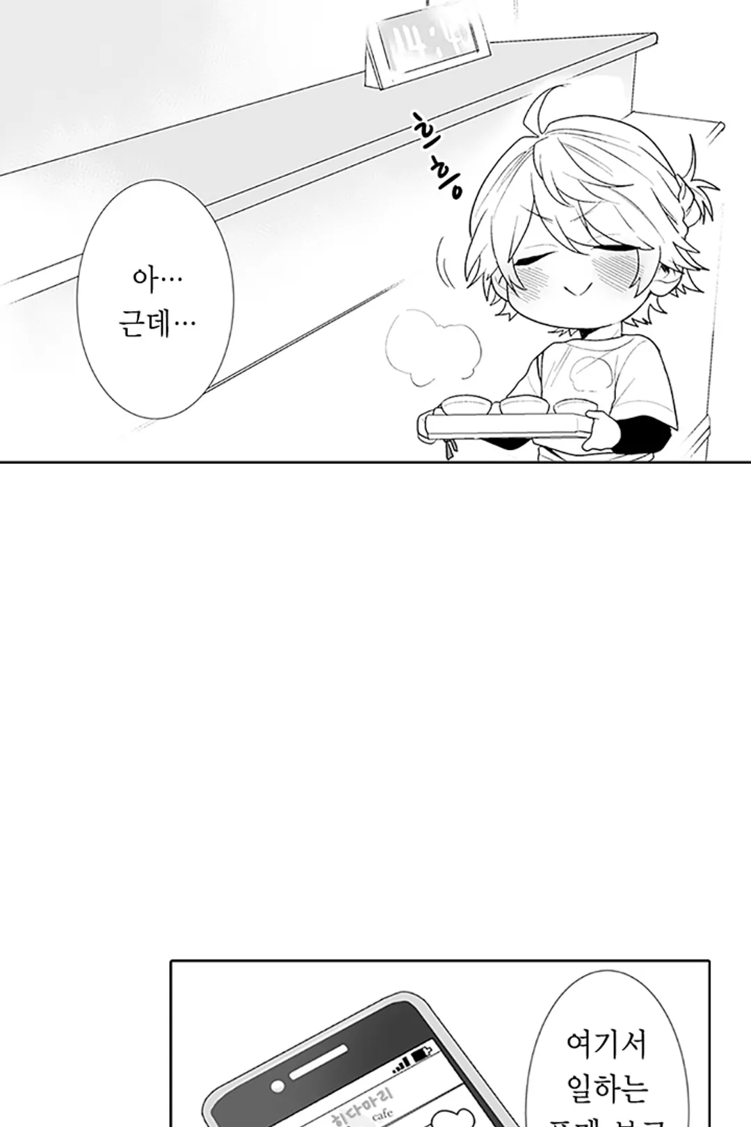불확실한 양지 미리보기-29