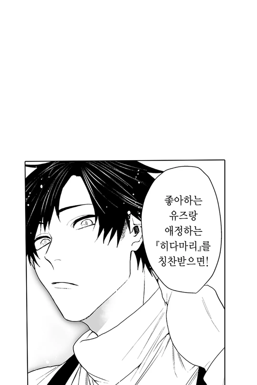 불확실한 양지 미리보기-20