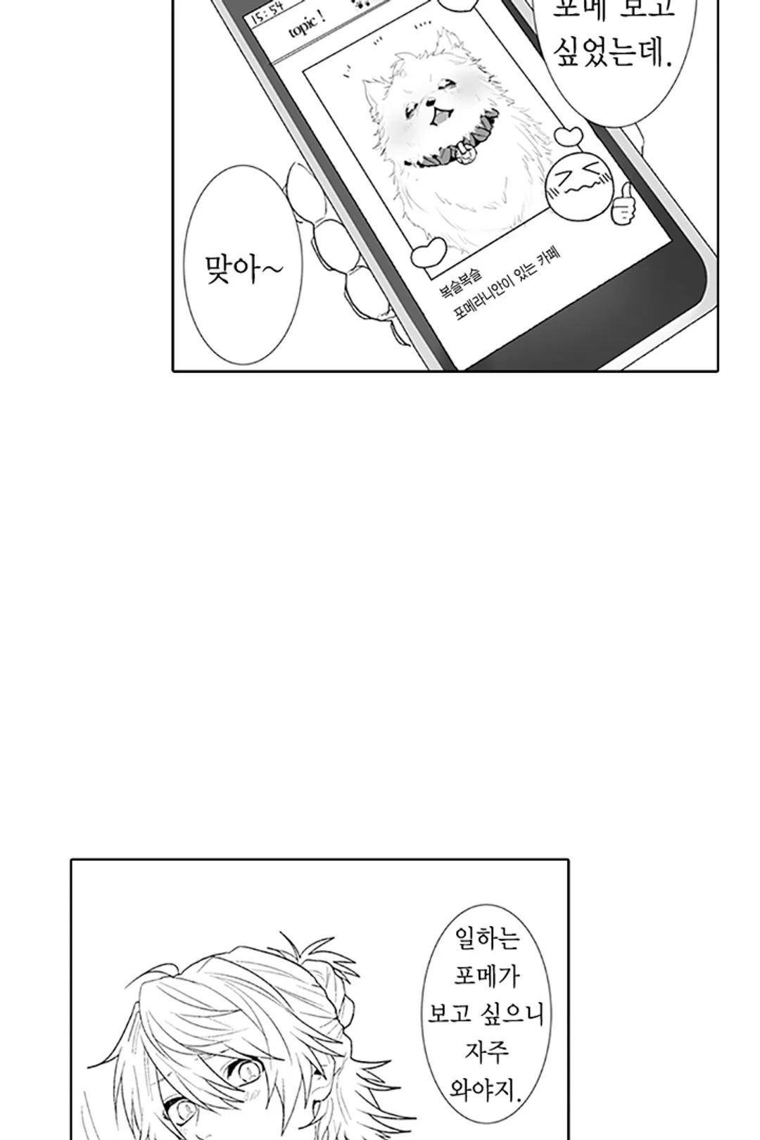 불확실한 양지 미리보기-30