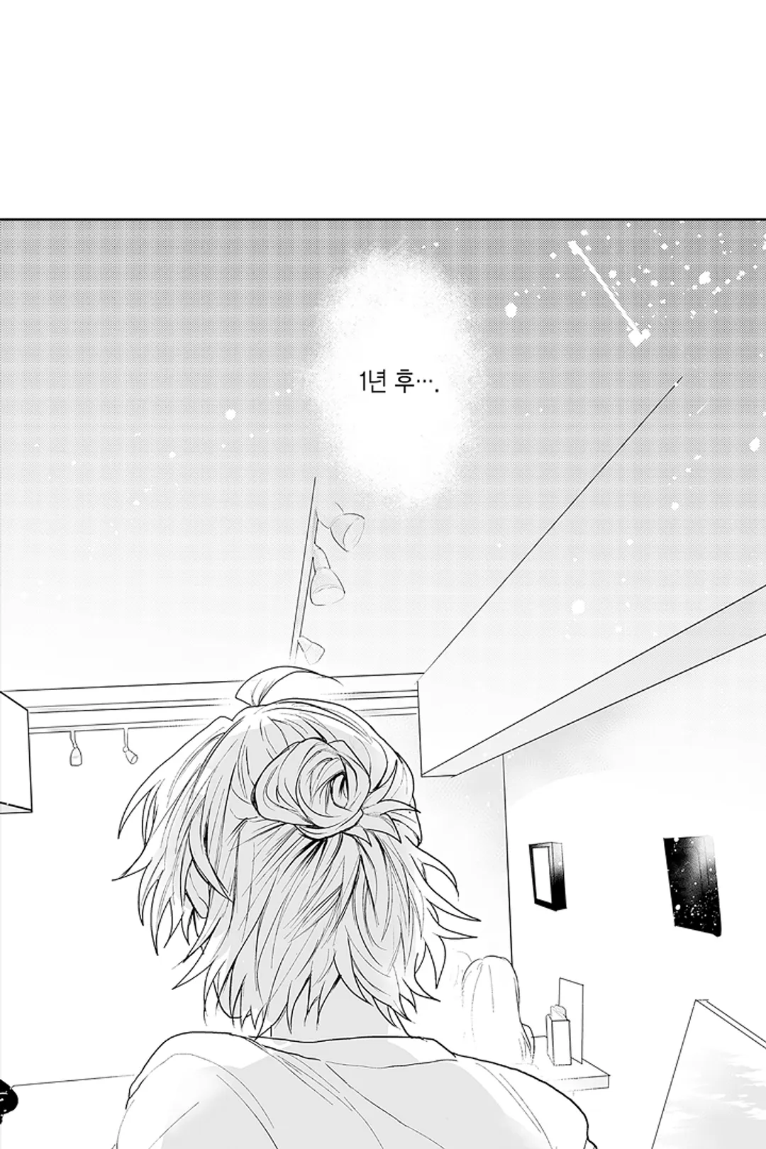 불확실한 양지 미리보기-6