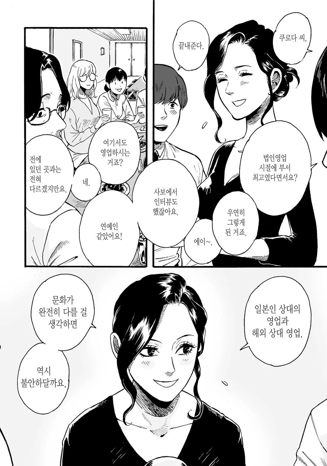 흑과 백 ~Black & White~