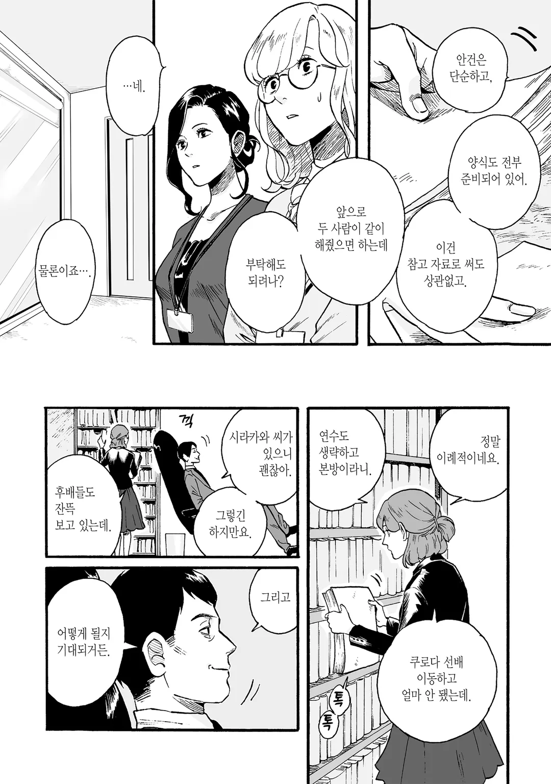 흑과 백 ~Black & White~