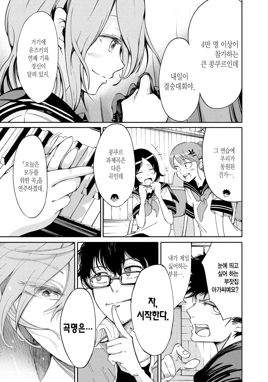 왼손을 위한 이중주