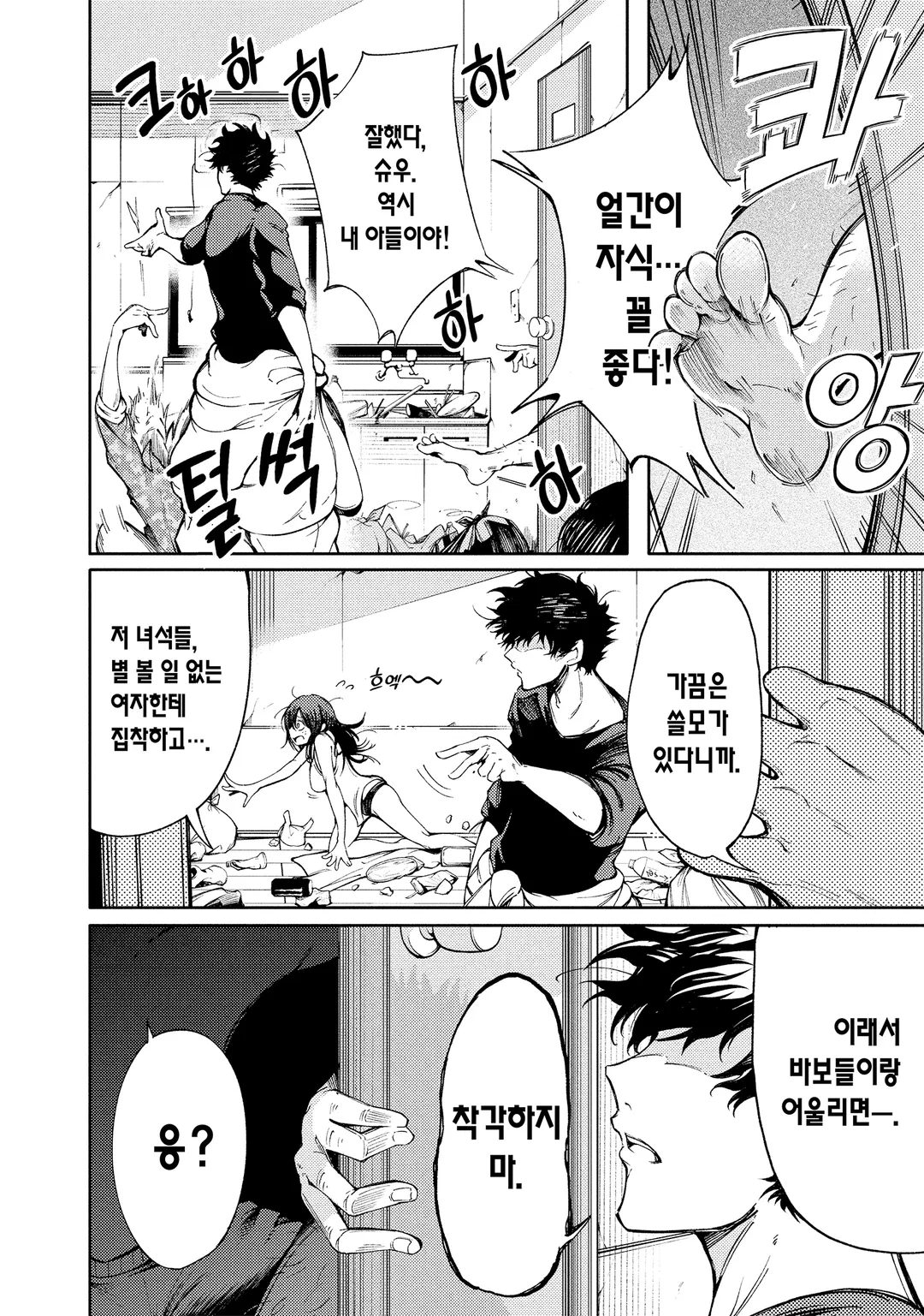 왼손을 위한 이중주