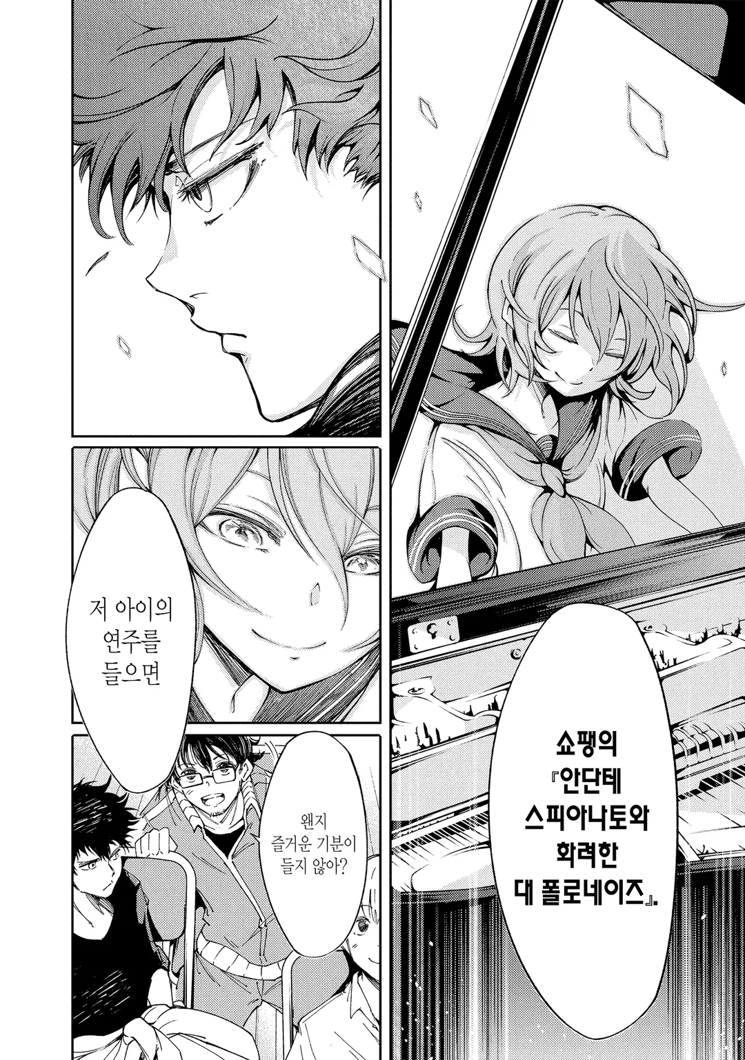 왼손을 위한 이중주