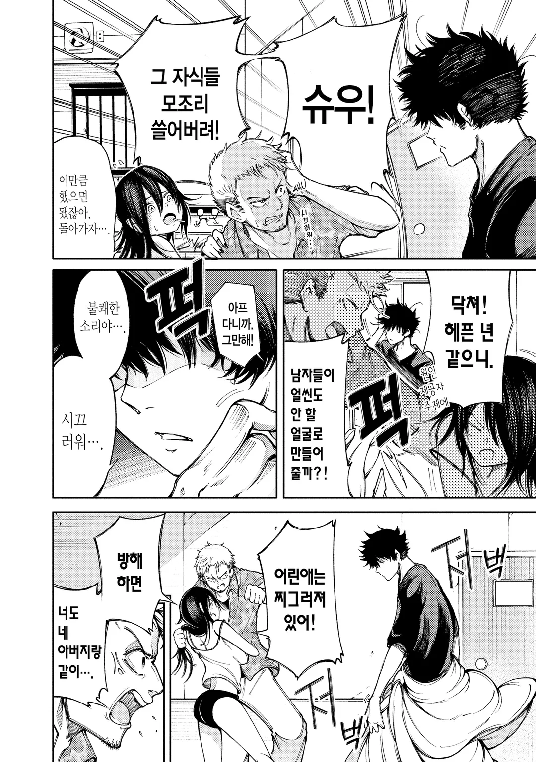 왼손을 위한 이중주