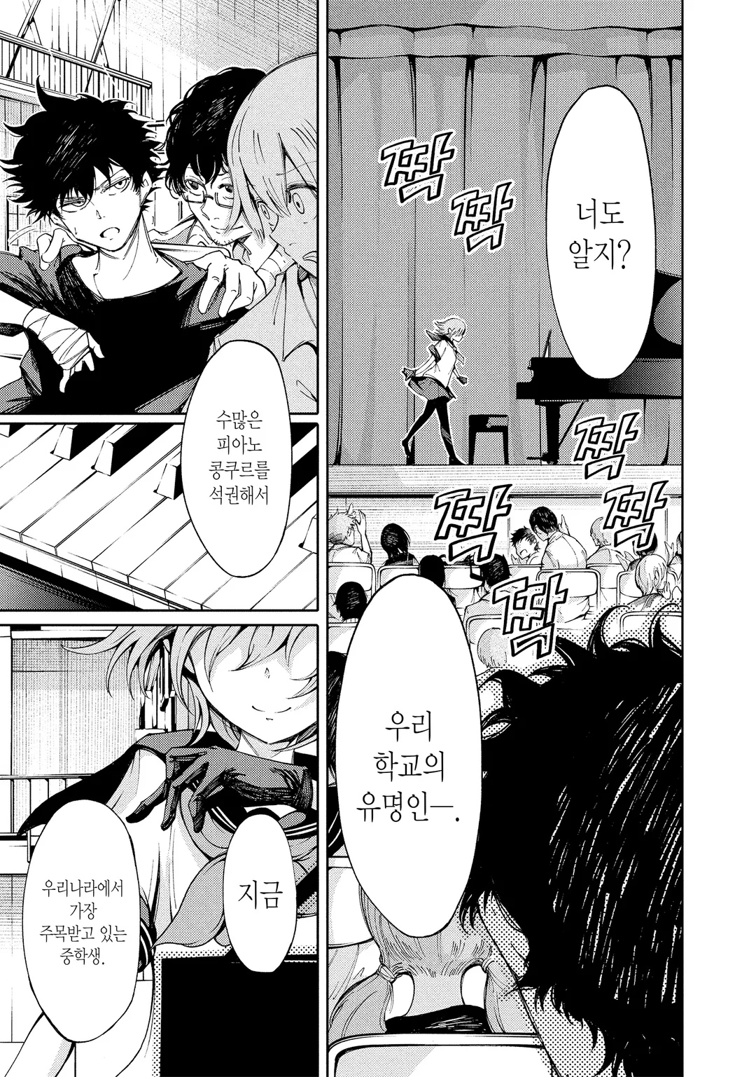 왼손을 위한 이중주