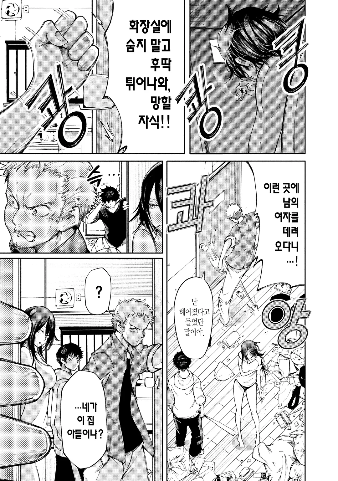 왼손을 위한 이중주