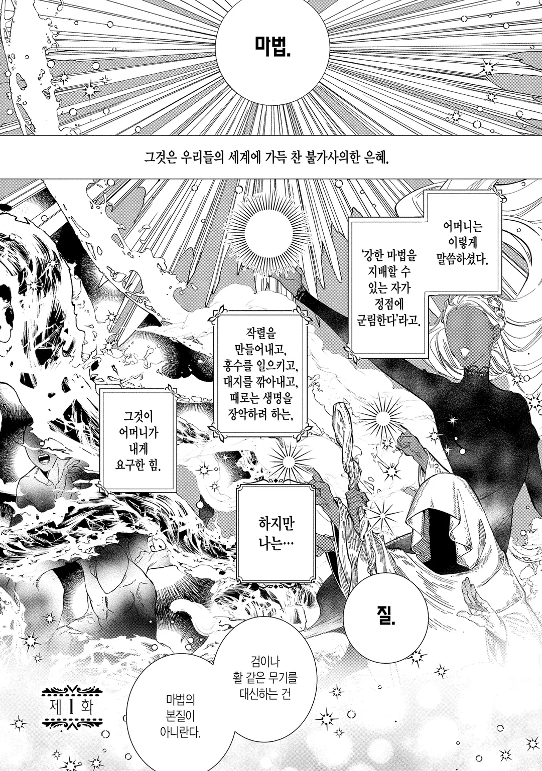 위치 핸드 크래프트 ~추방당한 왕녀입니다만 잡화점을 시작했습니다~