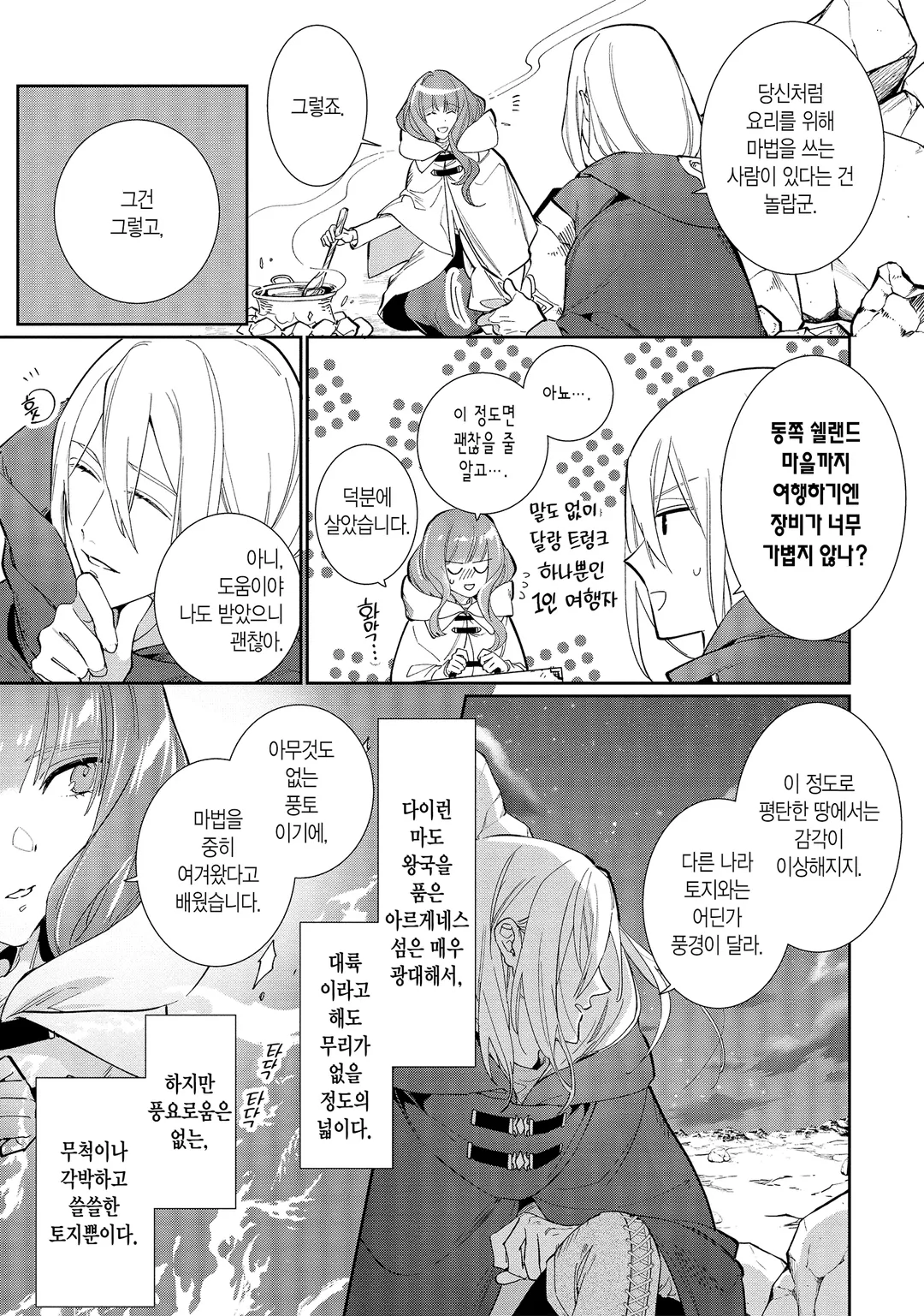 위치 핸드 크래프트 ~추방당한 왕녀입니다만 잡화점을 시작했습니다~