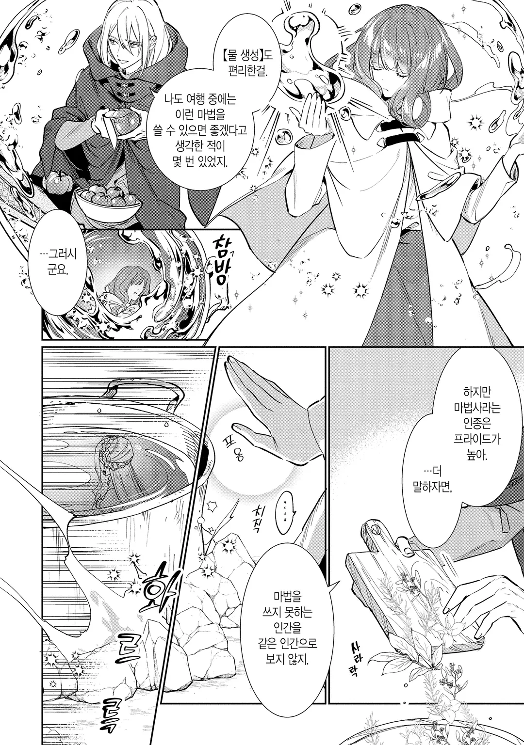 위치 핸드 크래프트 ~추방당한 왕녀입니다만 잡화점을 시작했습니다~