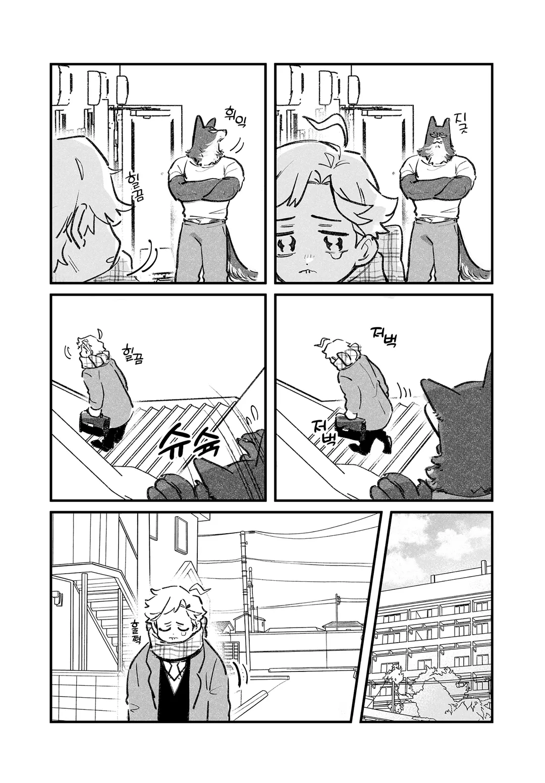 강아지과 남자친구