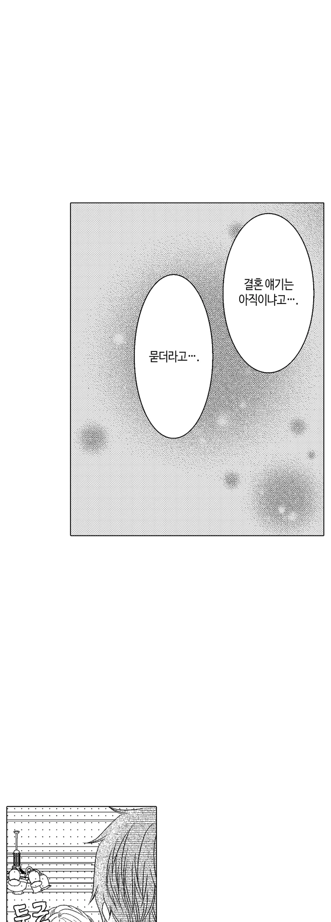 거만한 부사장에게 잡혔습니다