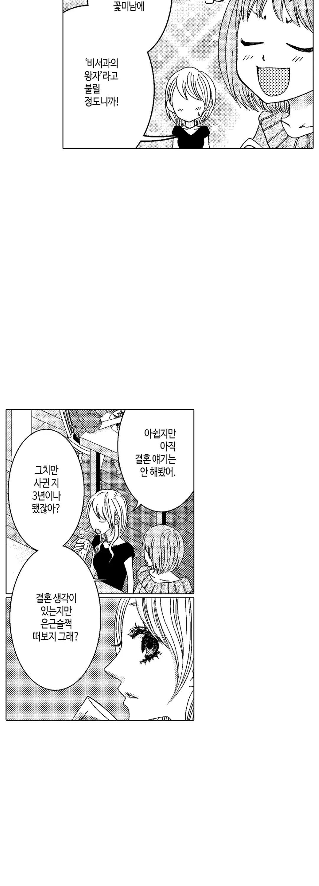 거만한 부사장에게 잡혔습니다