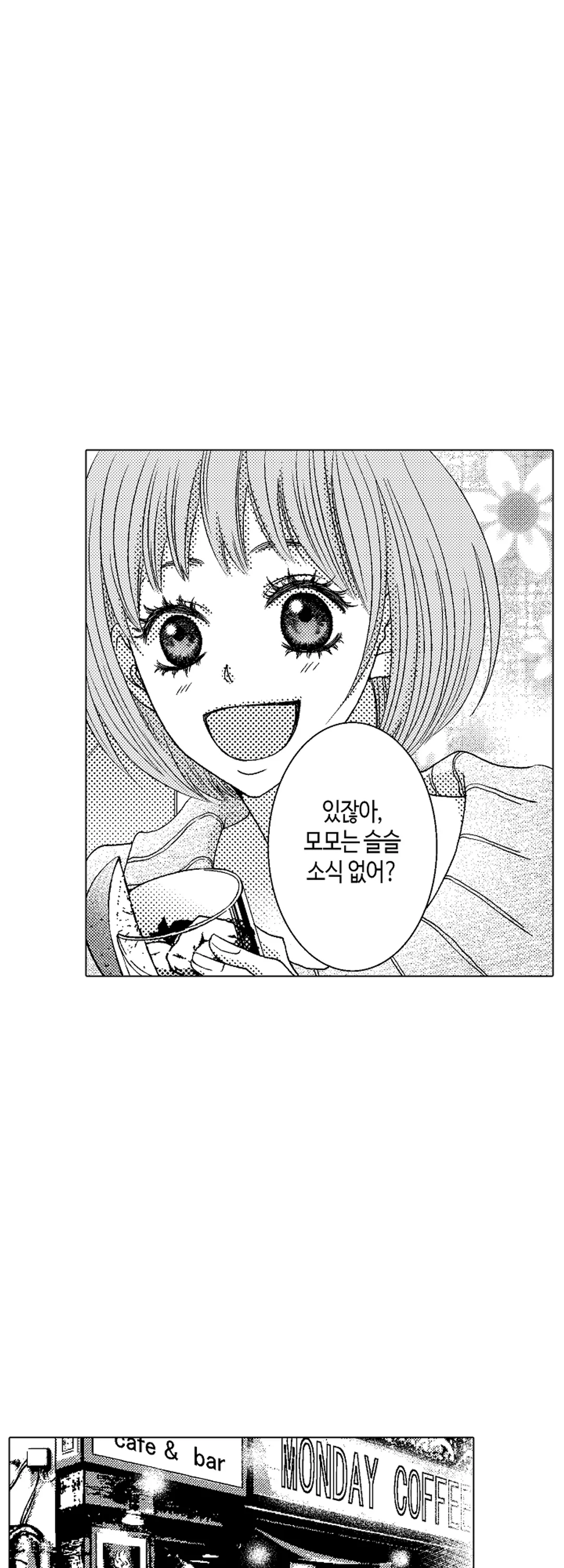 거만한 부사장에게 잡혔습니다