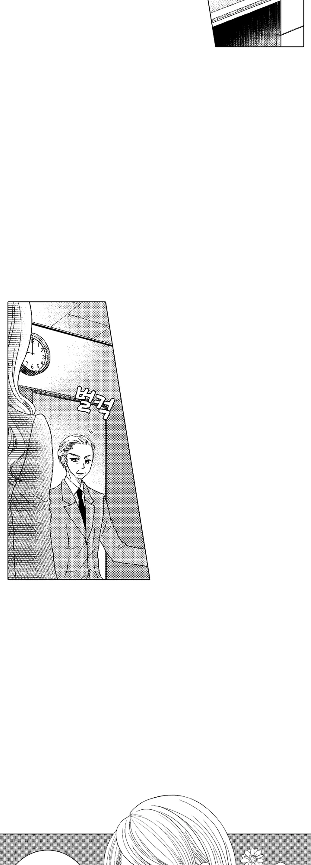 거만한 부사장에게 잡혔습니다