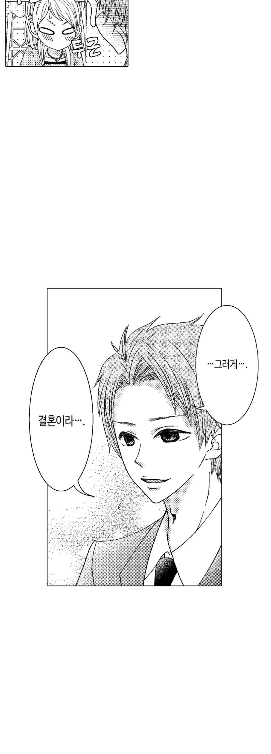 거만한 부사장에게 잡혔습니다