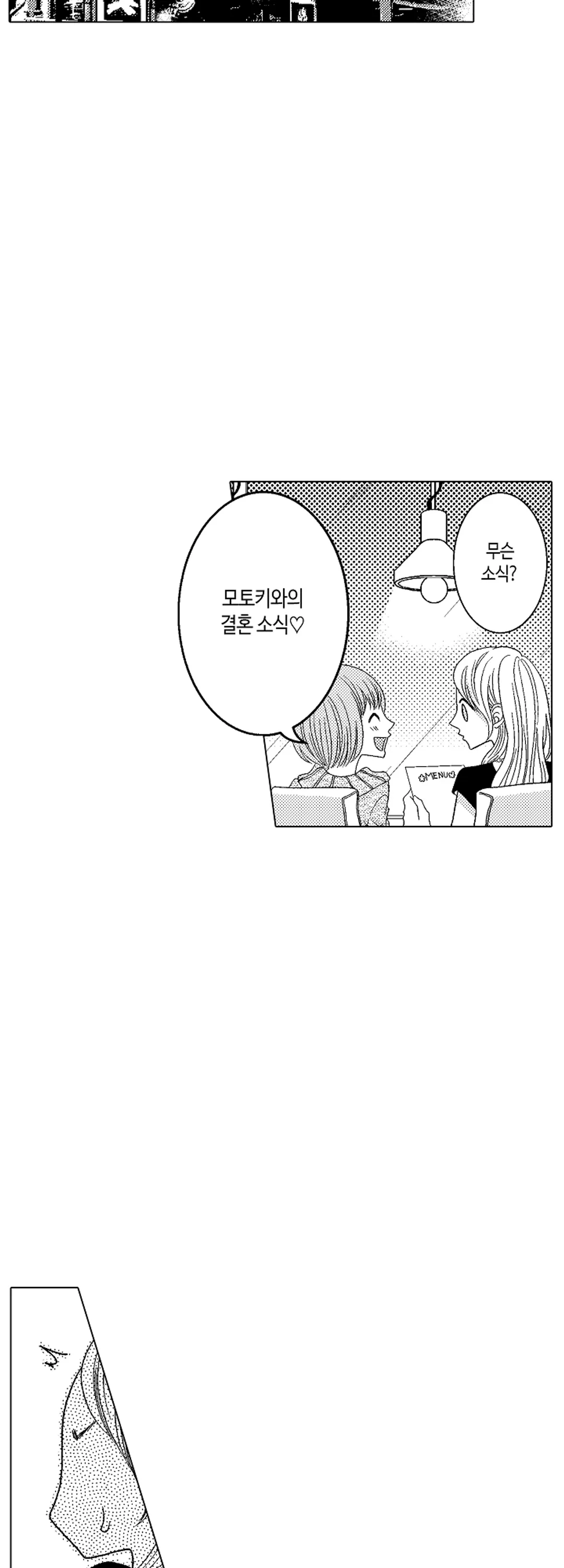 거만한 부사장에게 잡혔습니다