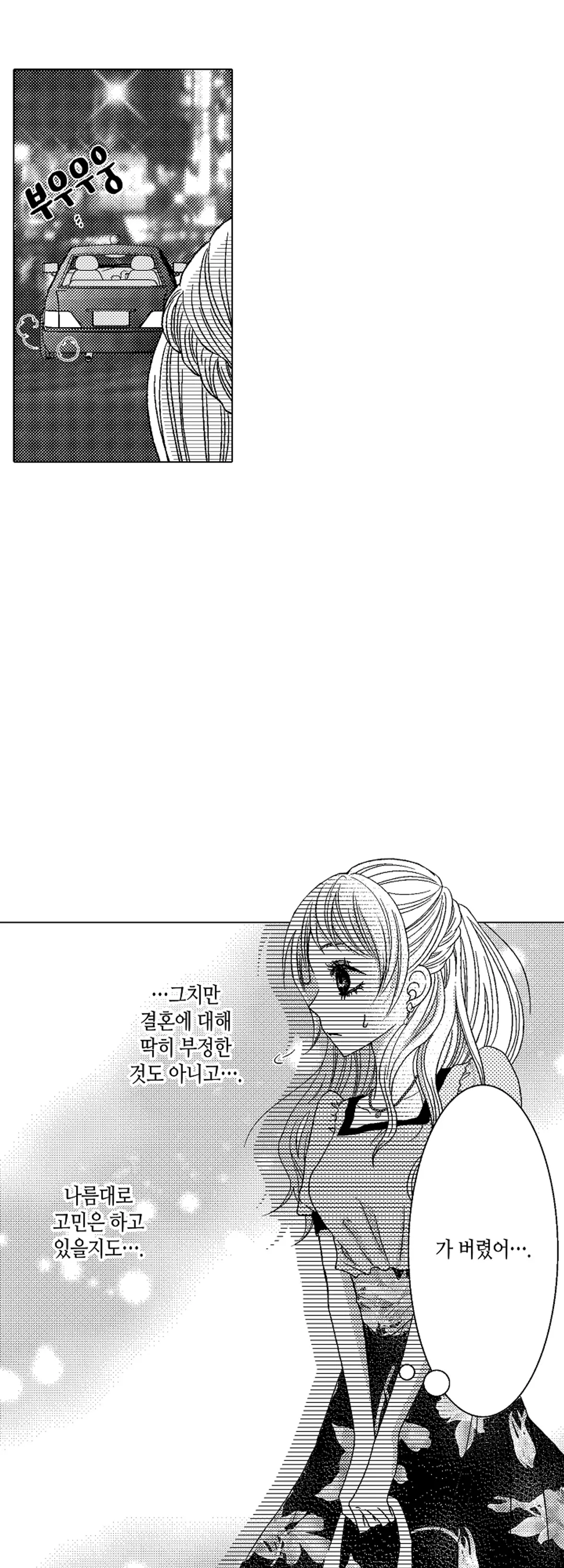 거만한 부사장에게 잡혔습니다