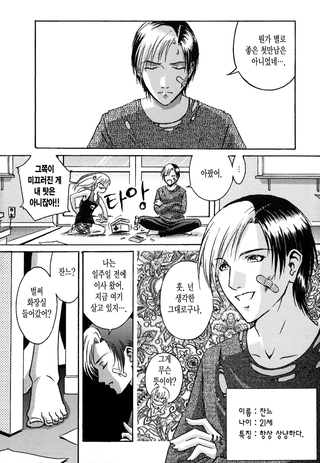 사요나라 September