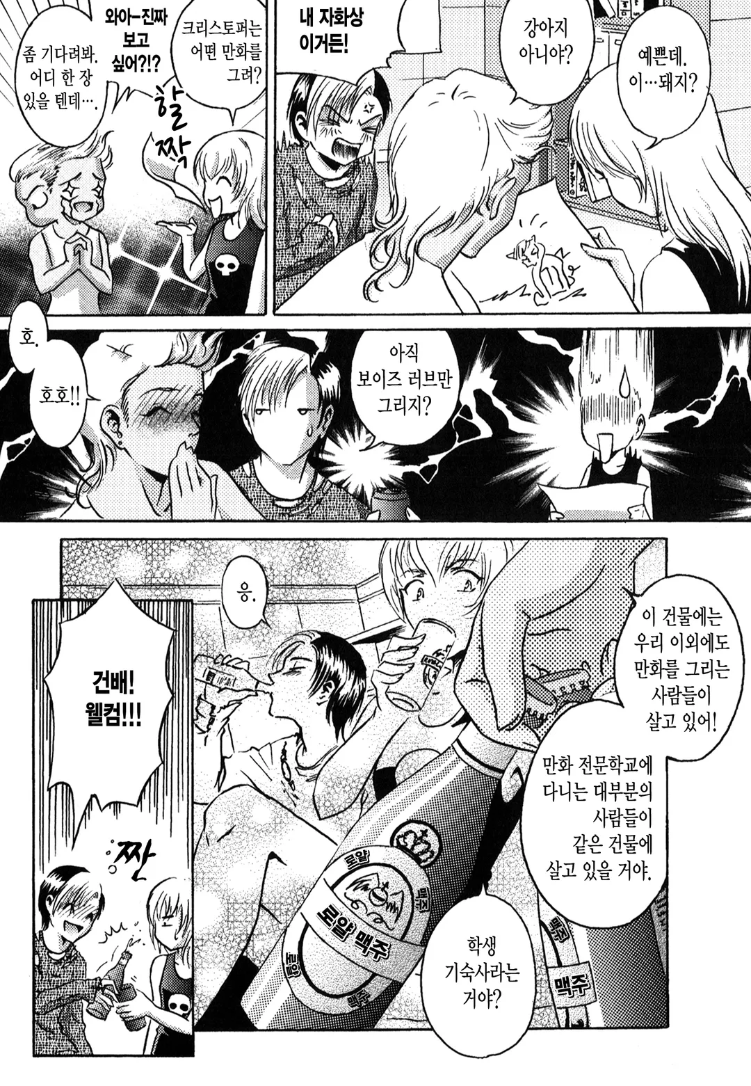 사요나라 September