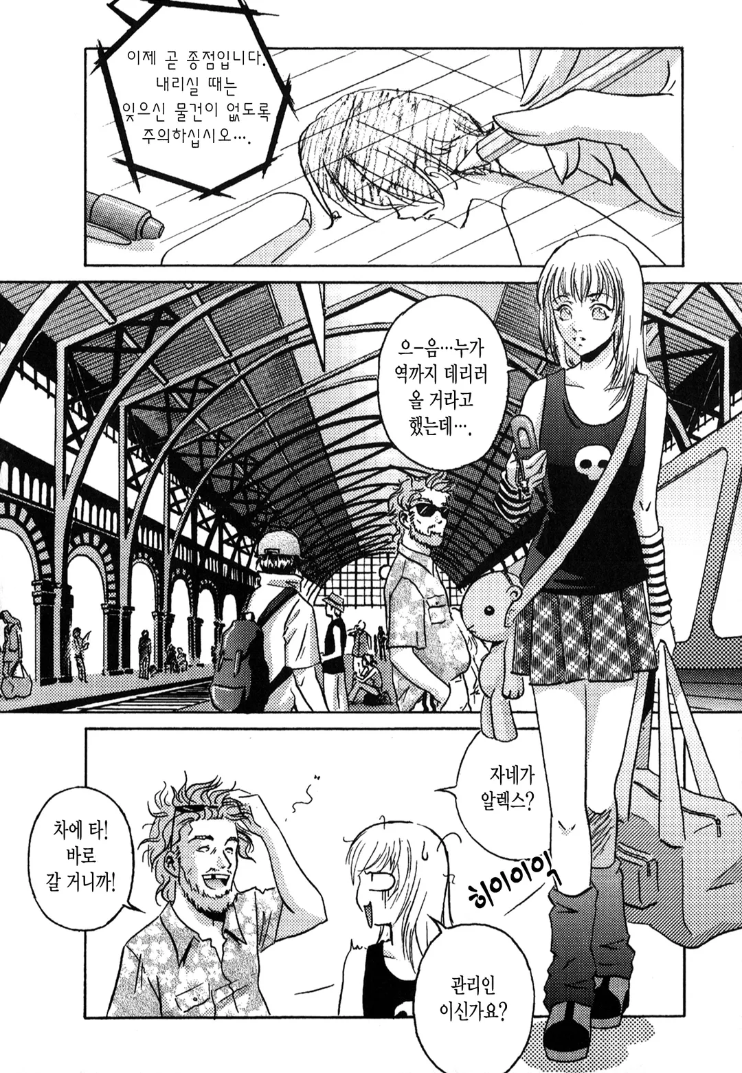 사요나라 September