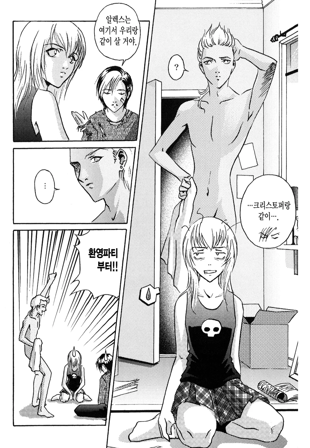 사요나라 September