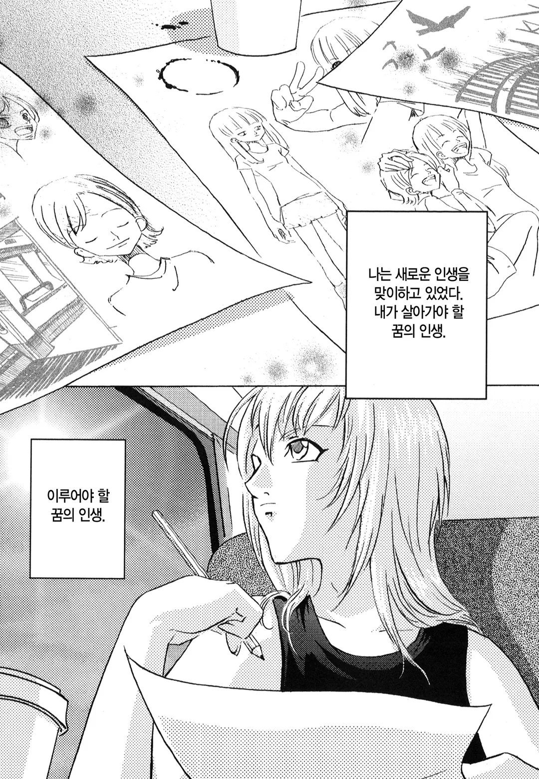 사요나라 September