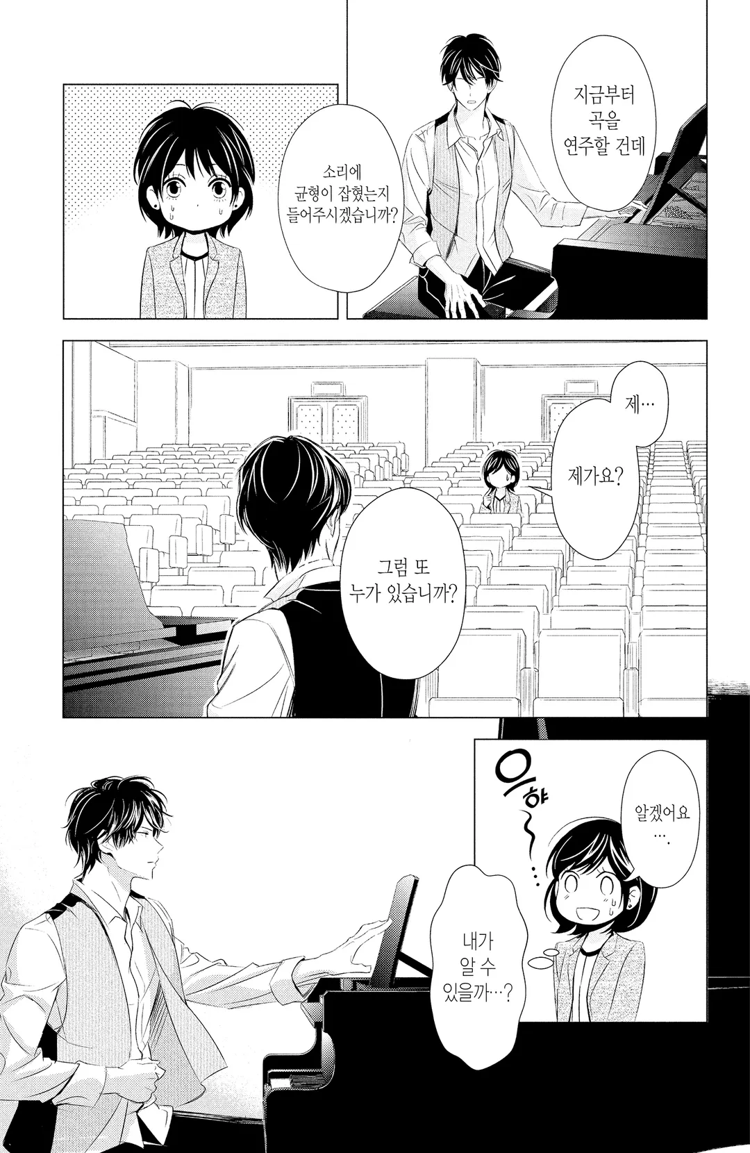 불성실한 피아노 소나타