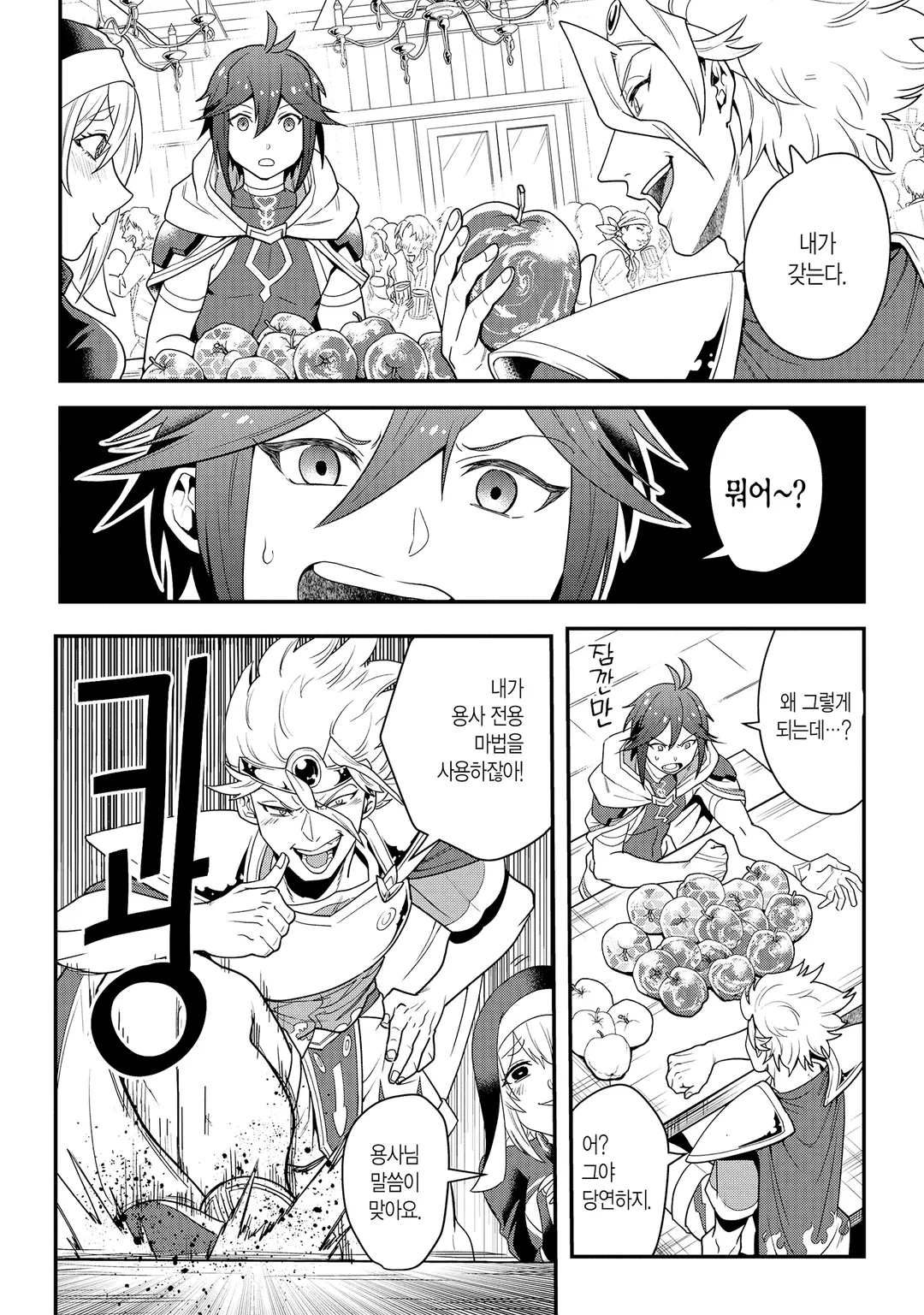 「공략본」을 구사하는 최강의 마법사