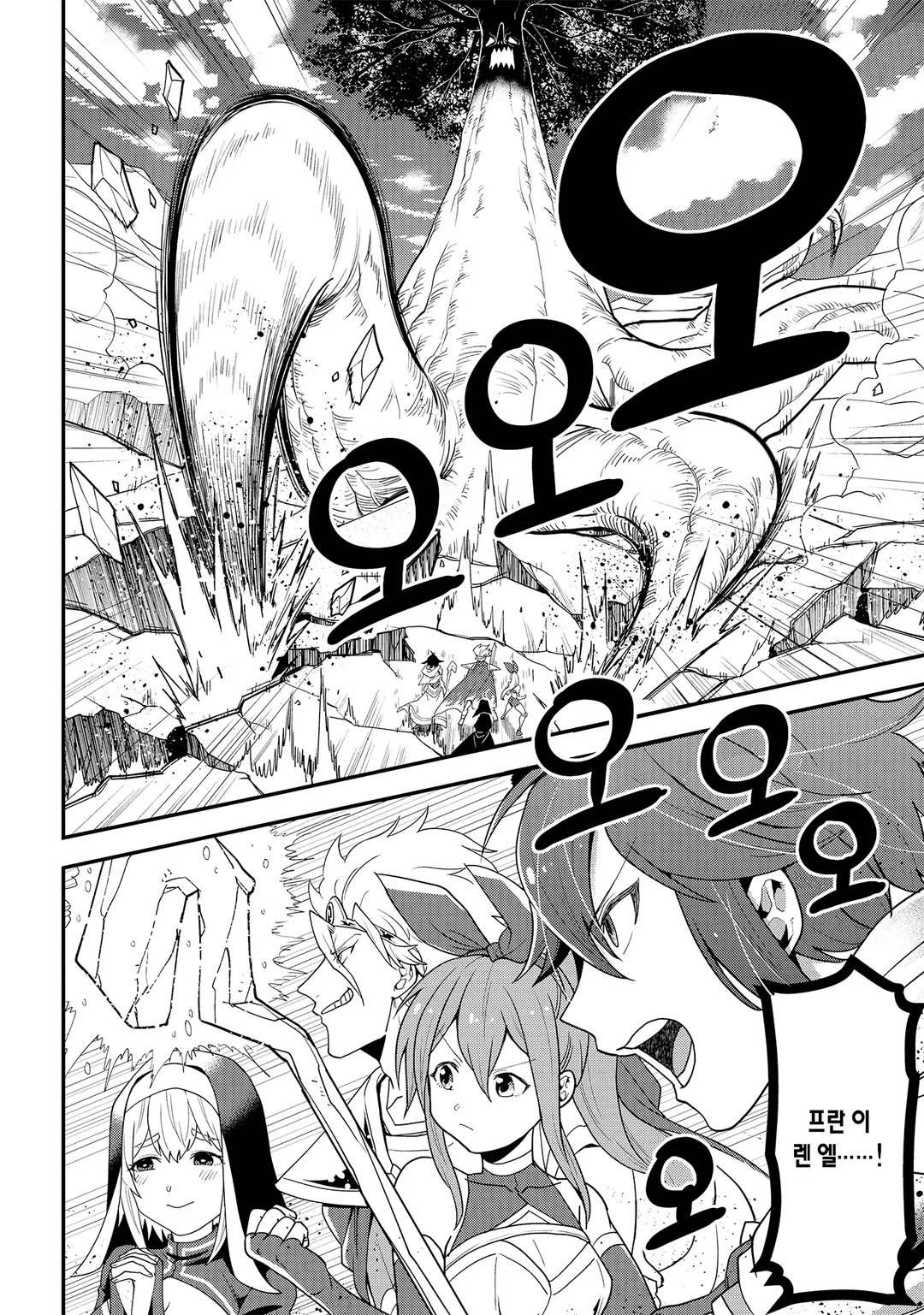 「공략본」을 구사하는 최강의 마법사