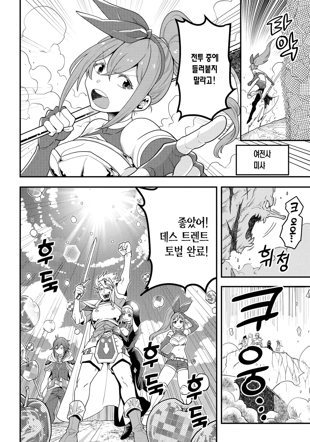 「공략본」을 구사하는 최강의 마법사