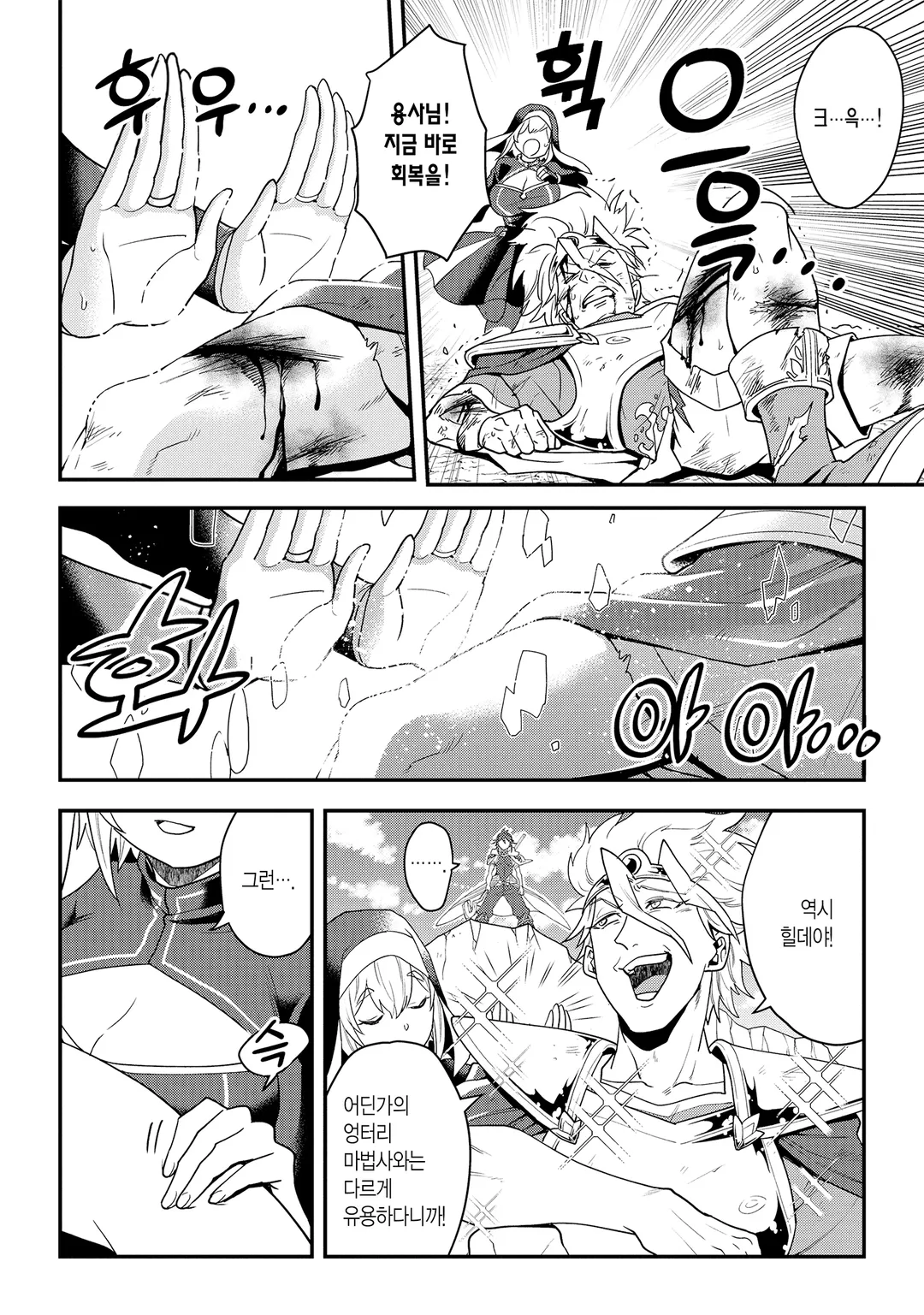 「공략본」을 구사하는 최강의 마법사