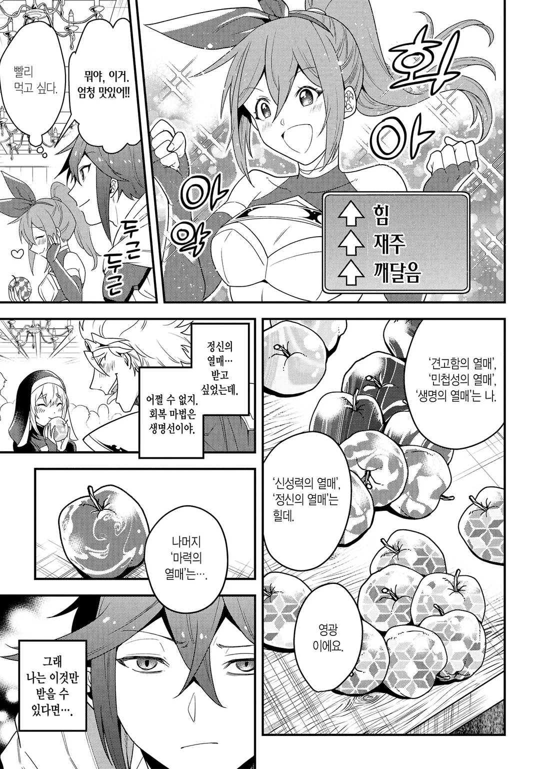 「공략본」을 구사하는 최강의 마법사