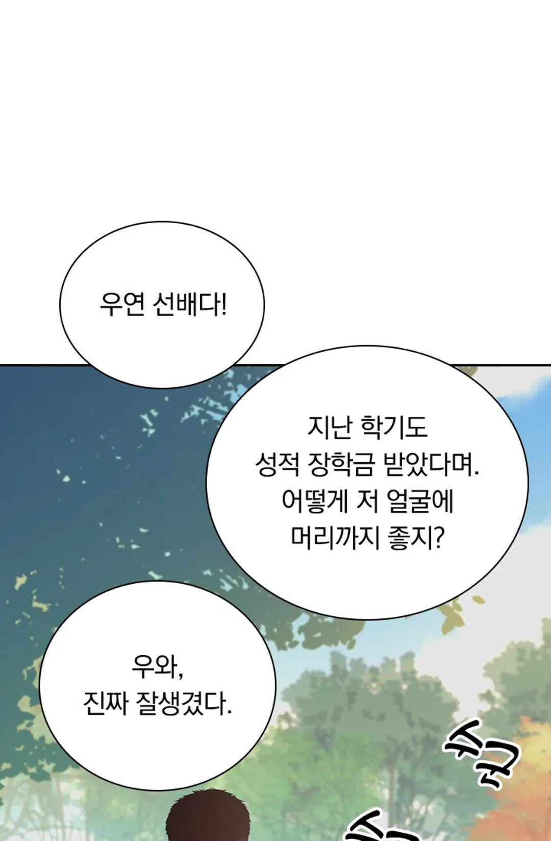 레벨업에 미친 의사