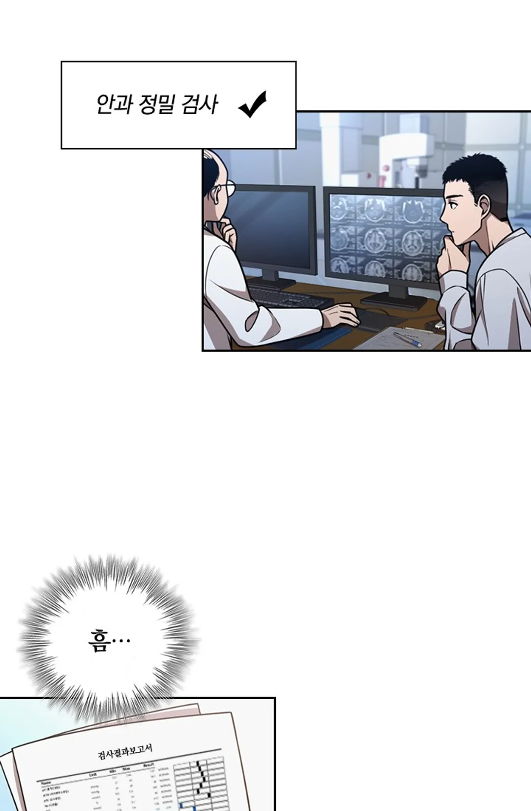 레벨업에 미친 의사
