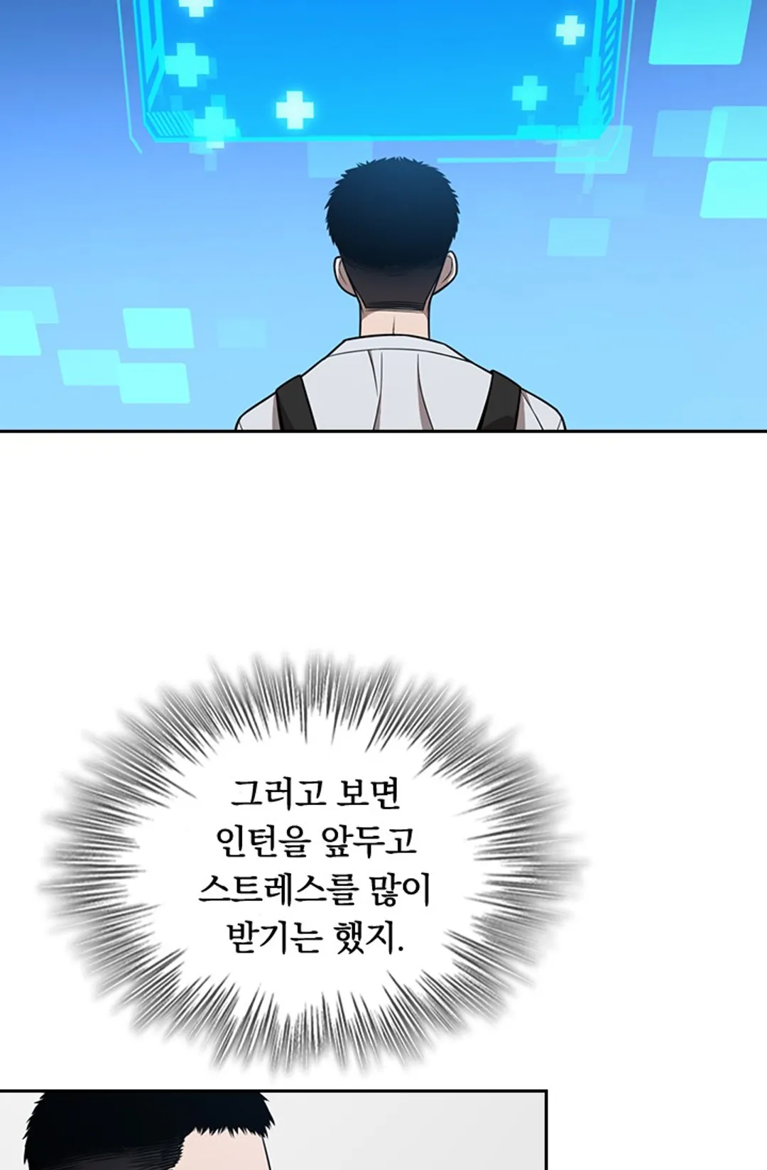 레벨업에 미친 의사