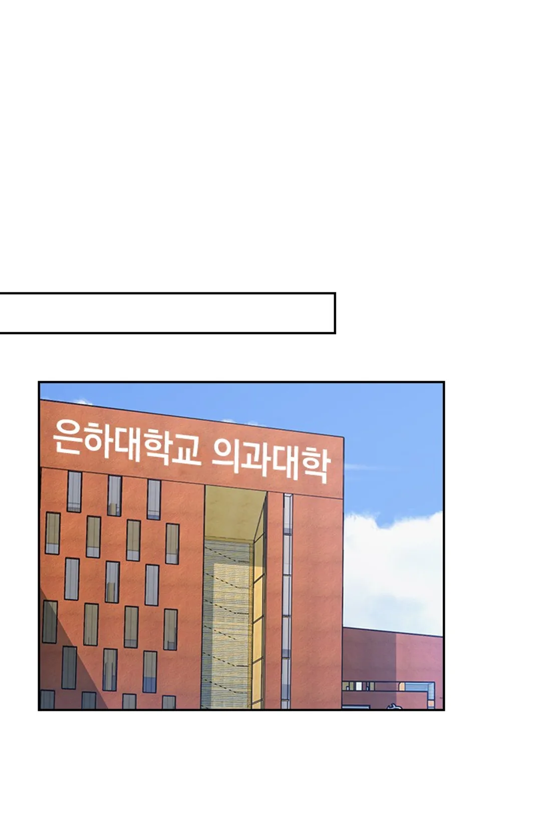 레벨업에 미친 의사