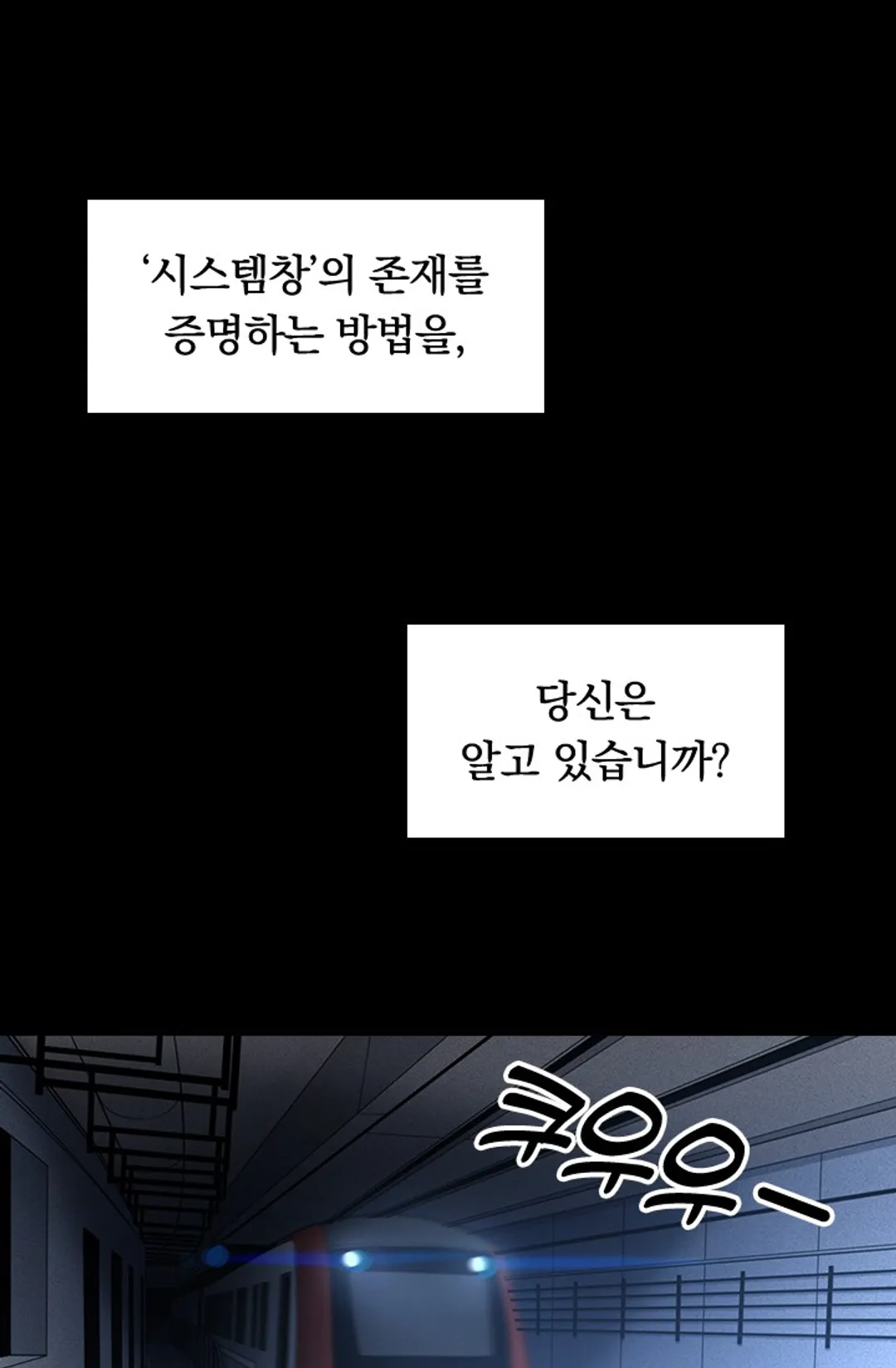 레벨업에 미친 의사