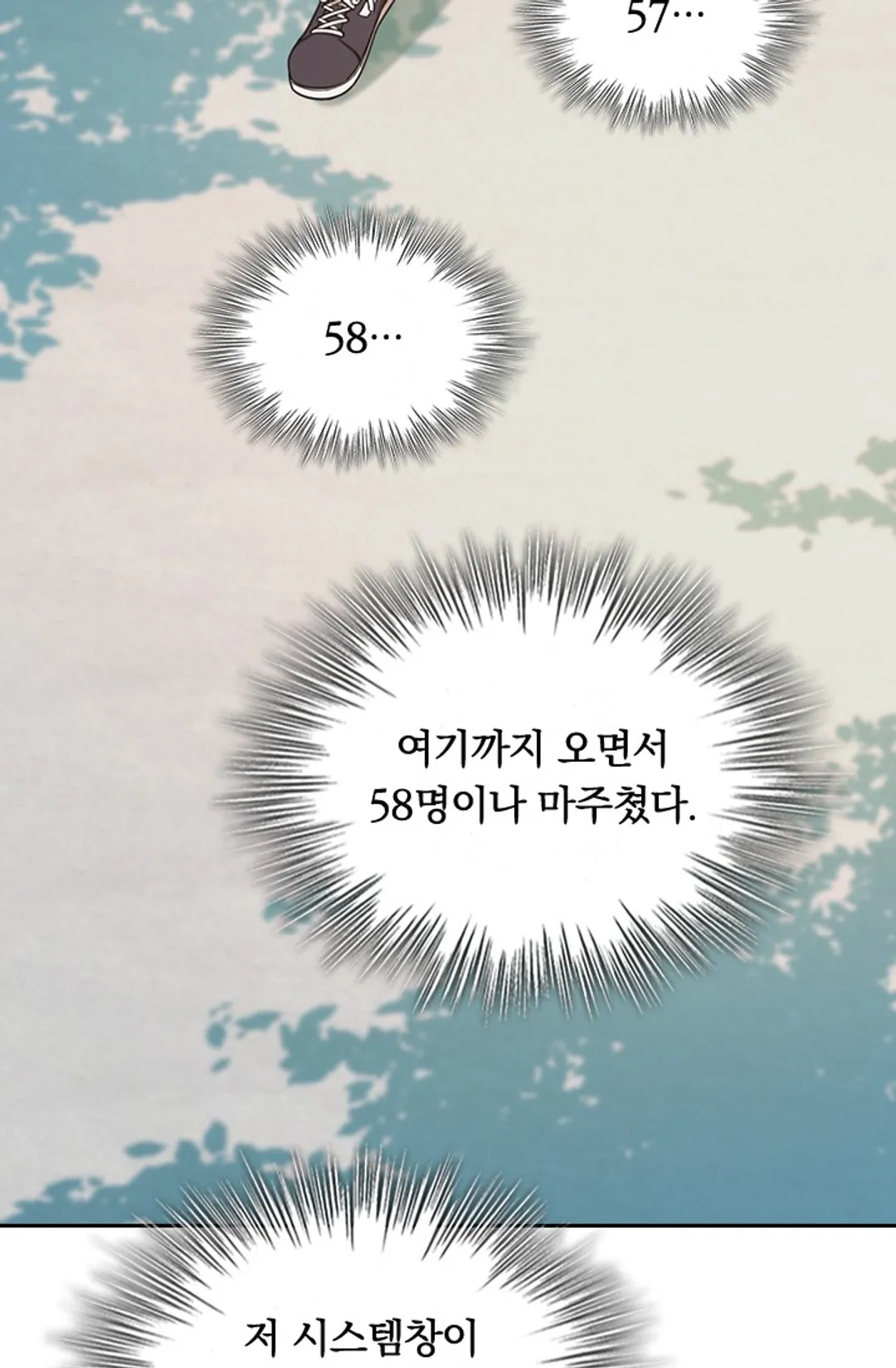 레벨업에 미친 의사