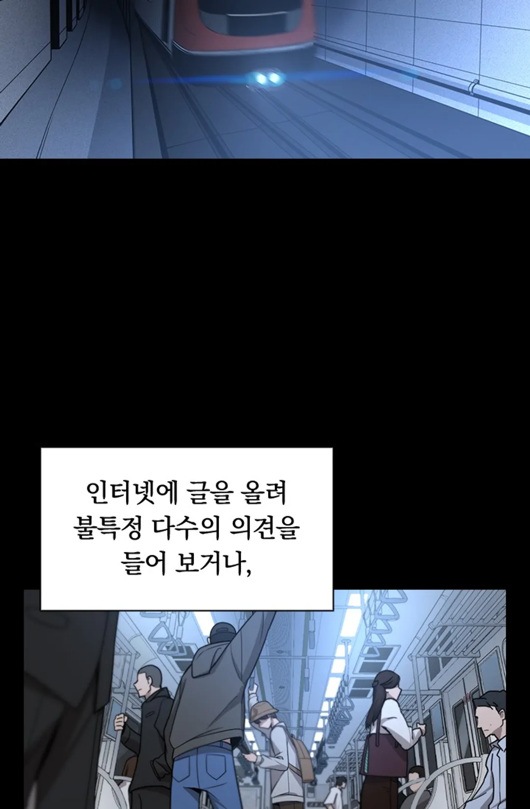 레벨업에 미친 의사