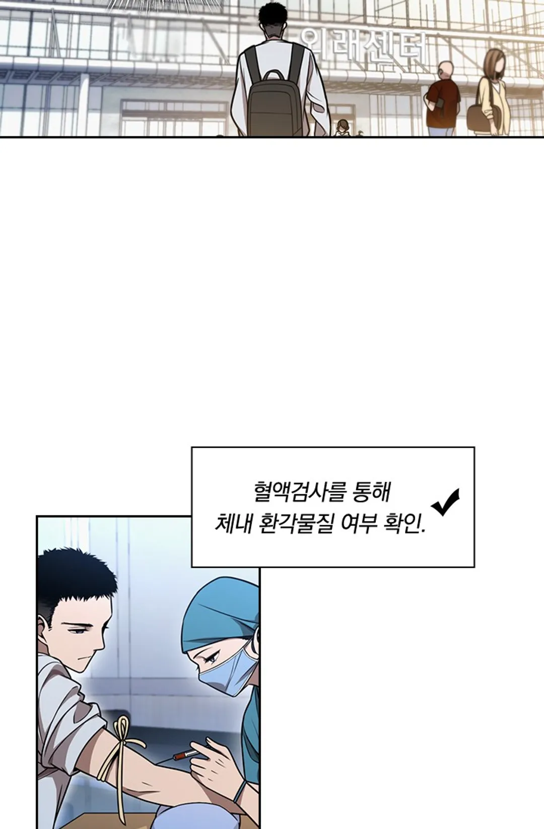 레벨업에 미친 의사
