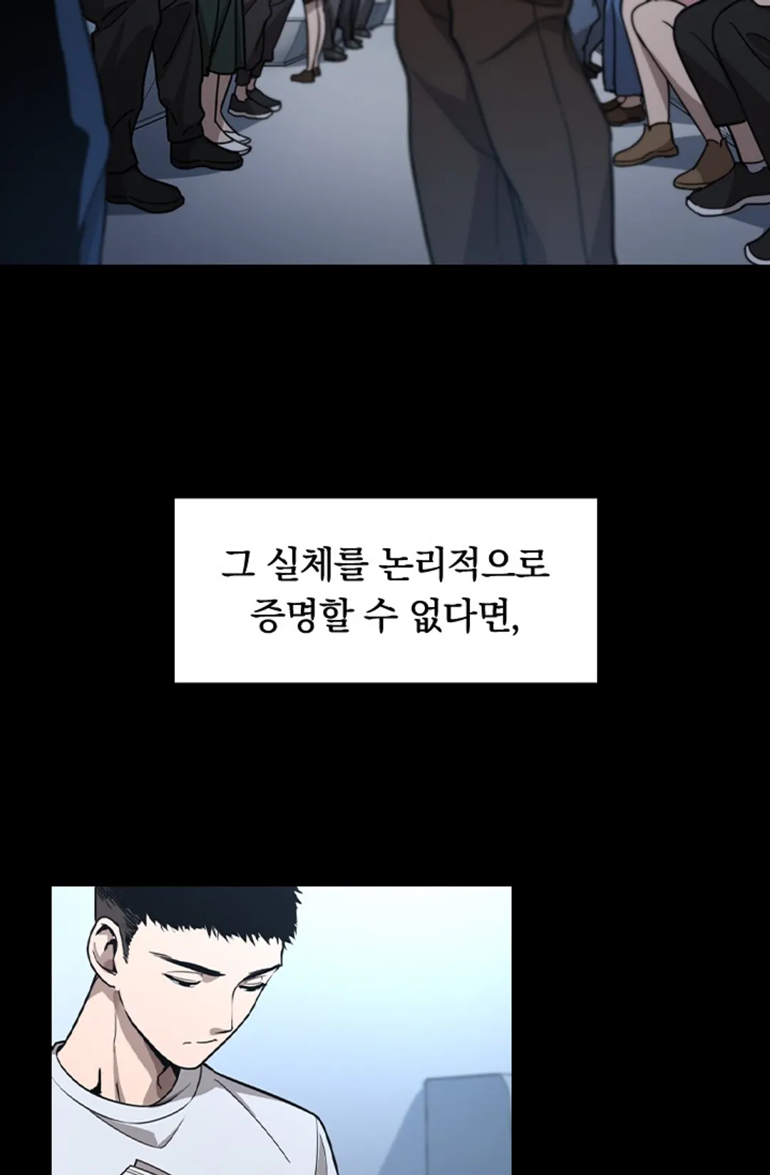 레벨업에 미친 의사