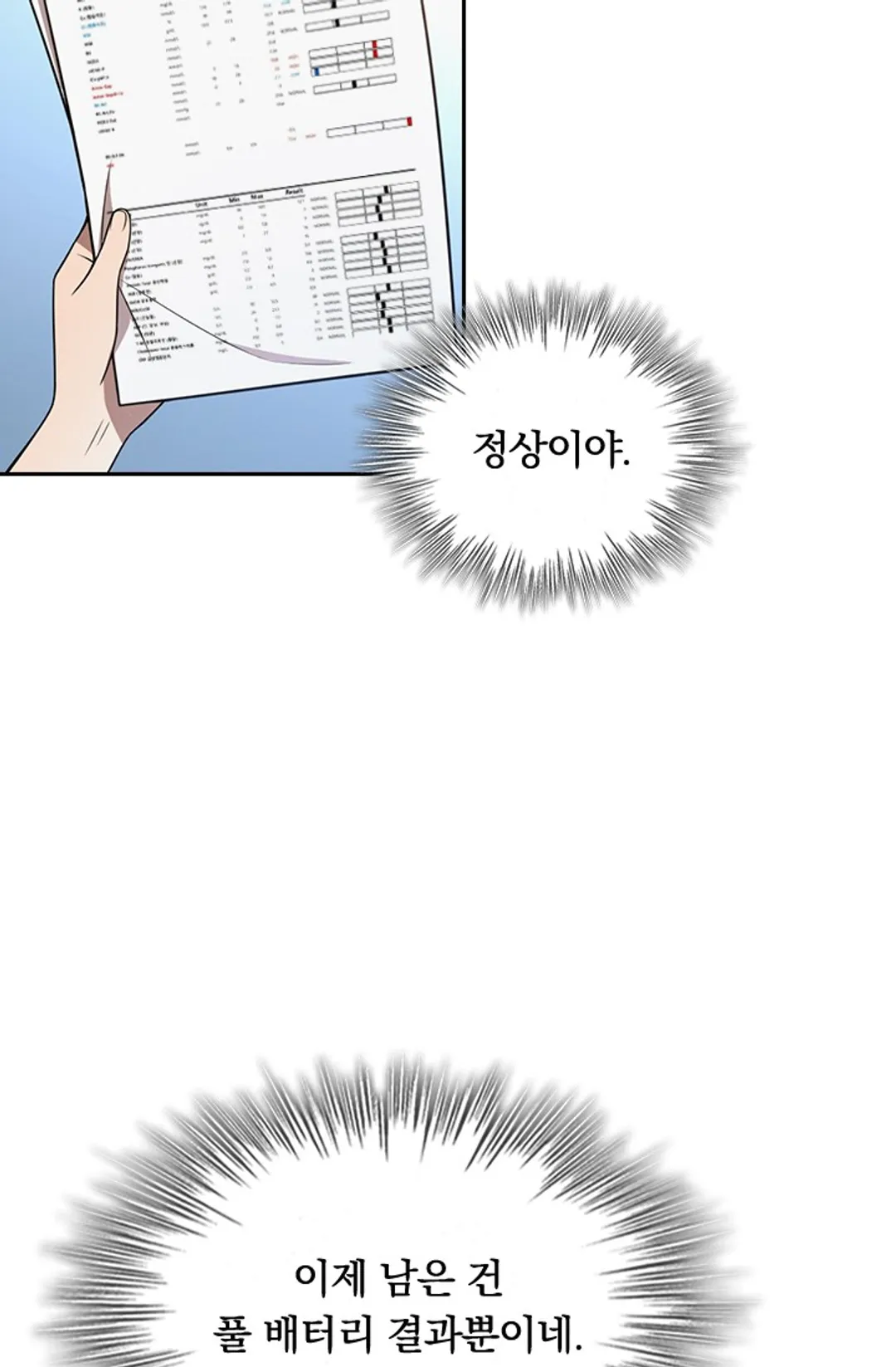 레벨업에 미친 의사