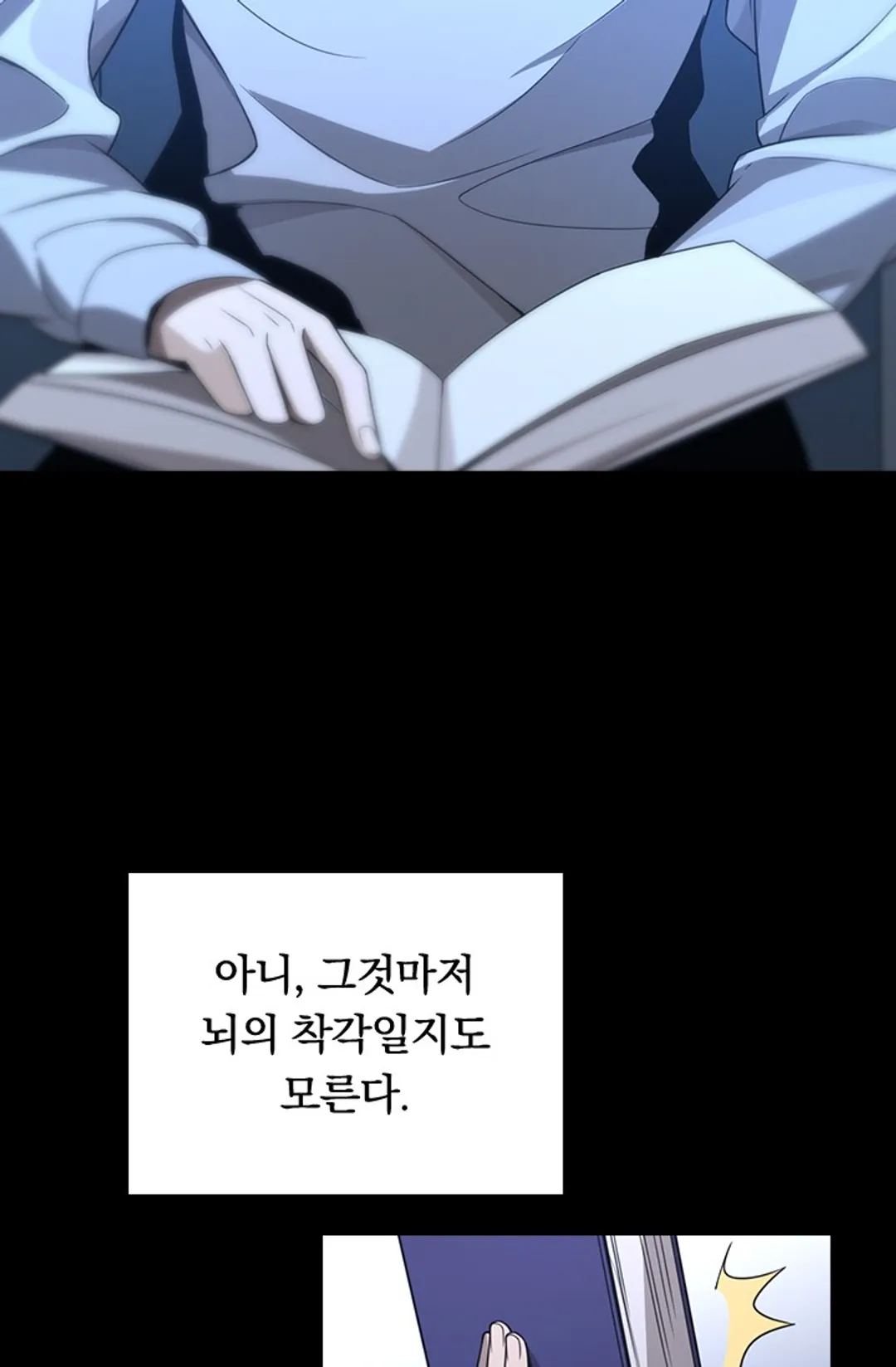 레벨업에 미친 의사
