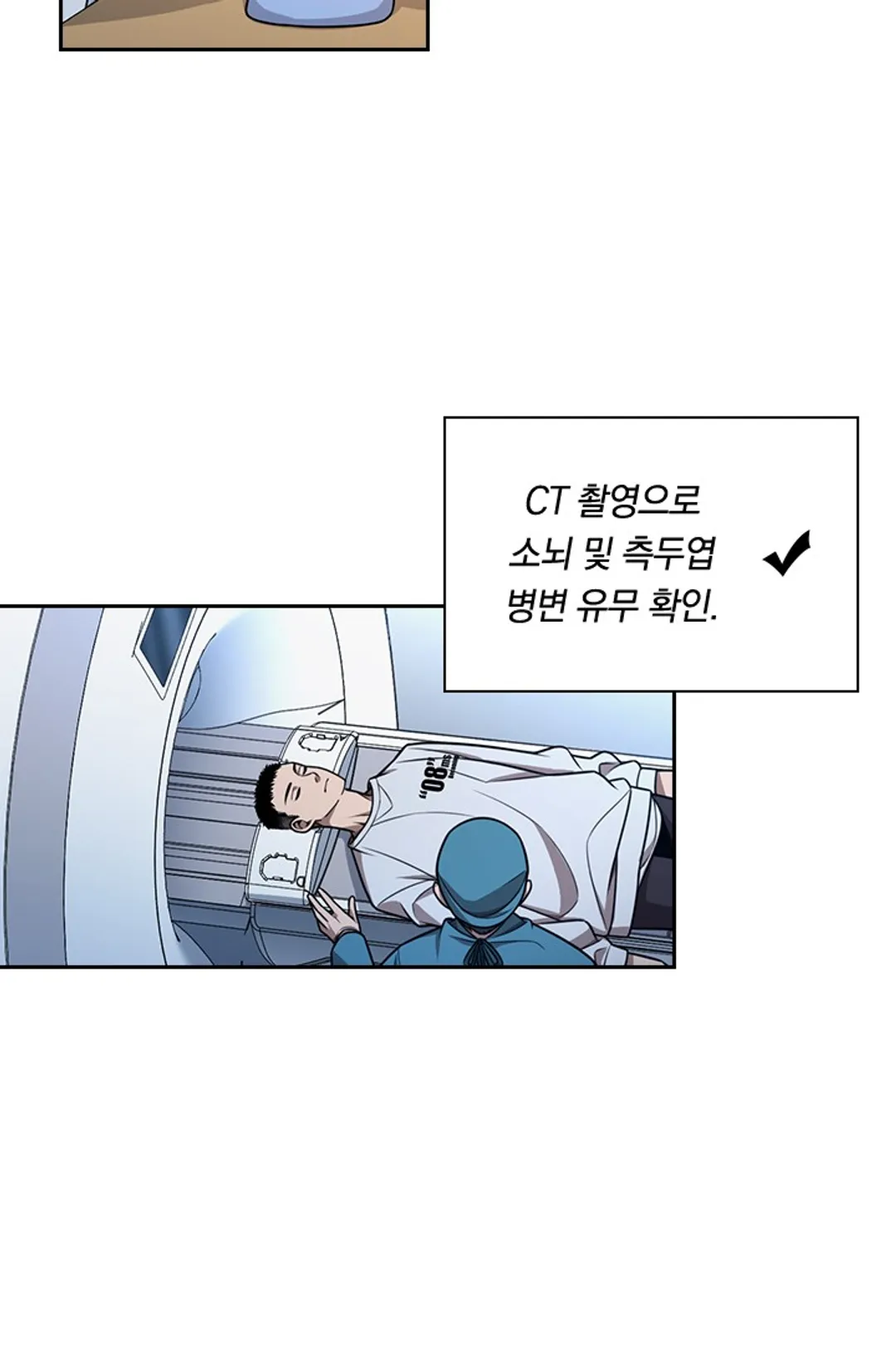 레벨업에 미친 의사
