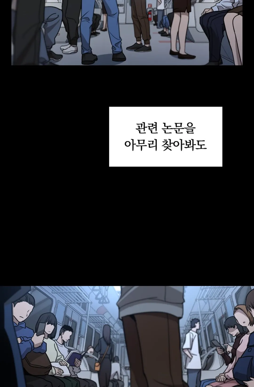 레벨업에 미친 의사