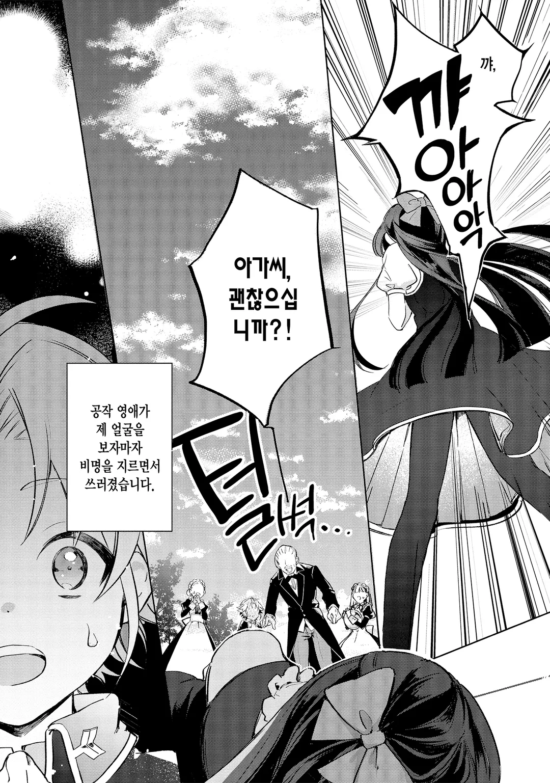 나는 약혼 파기 따위 하지 않을 거예요