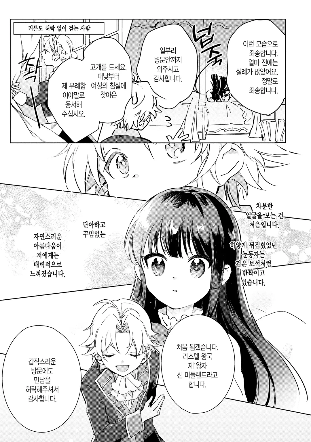 나는 약혼 파기 따위 하지 않을 거예요